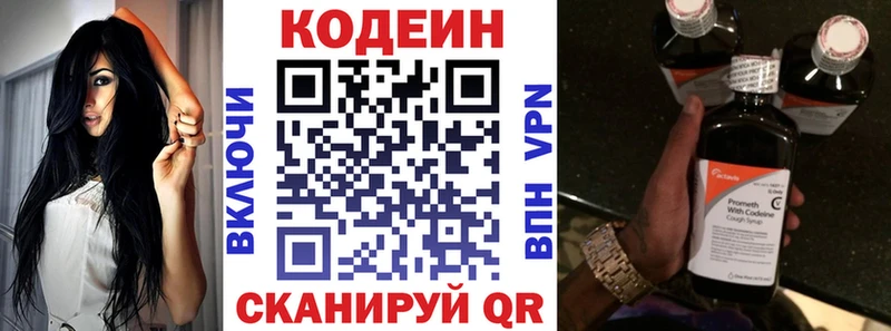 Кодеиновый сироп Lean Purple Drank  купить   Куровское 