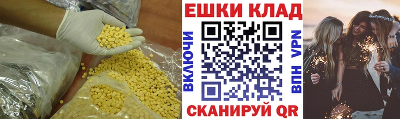 Ecstasy 250 мг  Куровское 