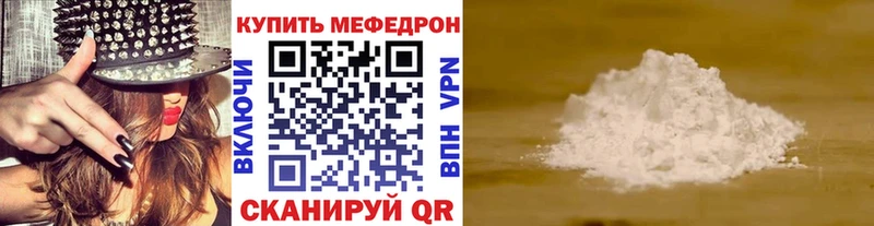 мориарти клад  Куровское  Мефедрон 4 MMC  наркота 