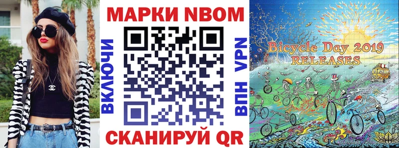 Марки 25I-NBOMe 1,5мг  блэк спрут ONION  Куровское  как найти  